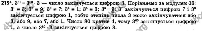 Відповіді Алгебра 7 клас Кравчук 2015. ГДЗ