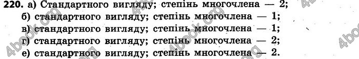 Відповіді Алгебра 7 клас Кравчук 2015. ГДЗ