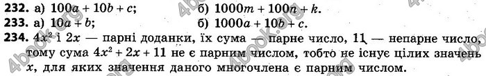 Відповіді Алгебра 7 клас Кравчук 2015. ГДЗ