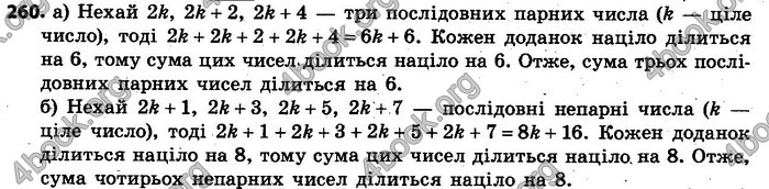 Відповіді Алгебра 7 клас Кравчук 2015. ГДЗ