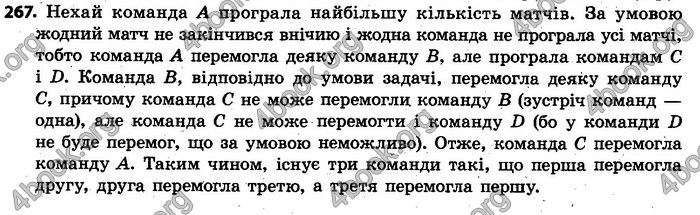 Відповіді Алгебра 7 клас Кравчук 2015. ГДЗ