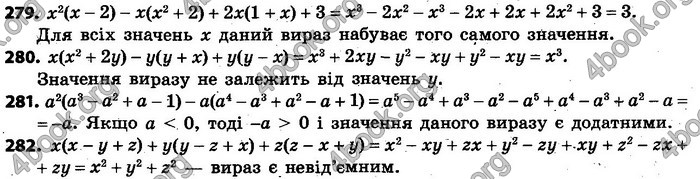 Відповіді Алгебра 7 клас Кравчук 2015. ГДЗ