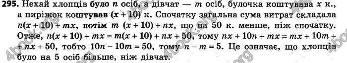 Відповіді Алгебра 7 клас Кравчук 2015. ГДЗ