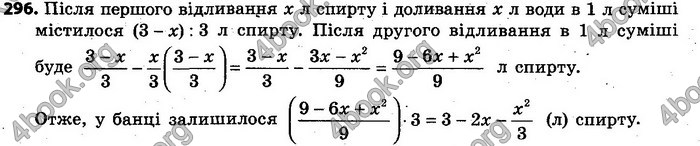 Відповіді Алгебра 7 клас Кравчук 2015. ГДЗ