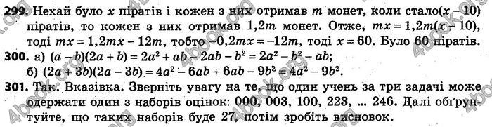 Відповіді Алгебра 7 клас Кравчук 2015. ГДЗ