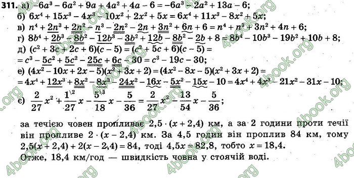 Відповіді Алгебра 7 клас Кравчук 2015. ГДЗ