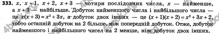 Відповіді Алгебра 7 клас Кравчук 2015. ГДЗ