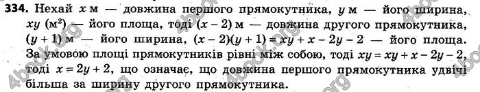 Відповіді Алгебра 7 клас Кравчук 2015. ГДЗ