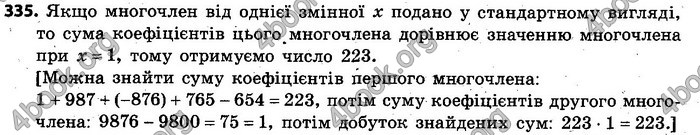 Відповіді Алгебра 7 клас Кравчук 2015. ГДЗ