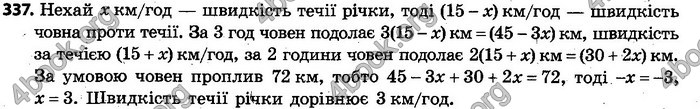 Відповіді Алгебра 7 клас Кравчук 2015. ГДЗ