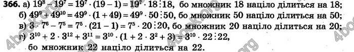 Відповіді Алгебра 7 клас Кравчук 2015. ГДЗ