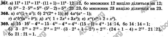 Відповіді Алгебра 7 клас Кравчук 2015. ГДЗ