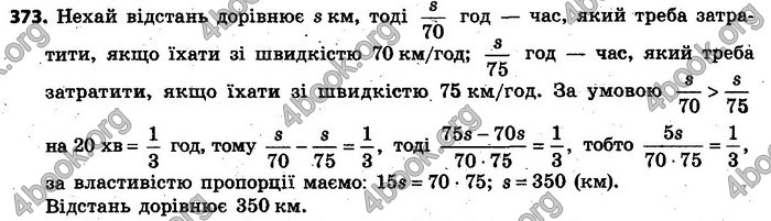 Відповіді Алгебра 7 клас Кравчук 2015. ГДЗ