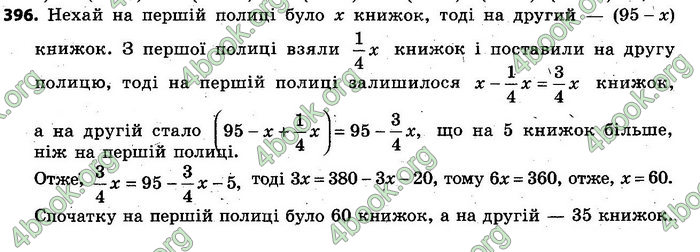 Відповіді Алгебра 7 клас Кравчук 2015. ГДЗ