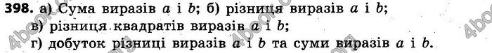 Відповіді Алгебра 7 клас Кравчук 2015. ГДЗ