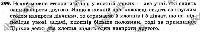 Відповіді Алгебра 7 клас Кравчук 2015. ГДЗ