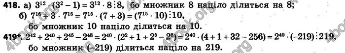 Відповіді Алгебра 7 клас Кравчук 2015. ГДЗ