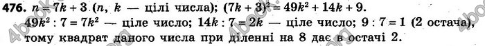 Відповіді Алгебра 7 клас Кравчук 2015. ГДЗ