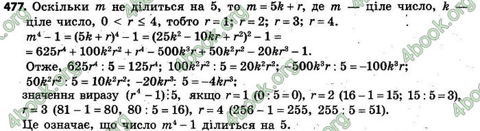 Відповіді Алгебра 7 клас Кравчук 2015. ГДЗ