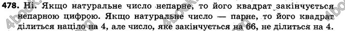 Відповіді Алгебра 7 клас Кравчук 2015. ГДЗ