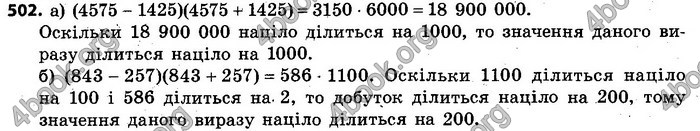 Відповіді Алгебра 7 клас Кравчук 2015. ГДЗ