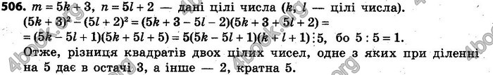 Відповіді Алгебра 7 клас Кравчук 2015. ГДЗ