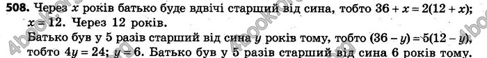 Відповіді Алгебра 7 клас Кравчук 2015. ГДЗ