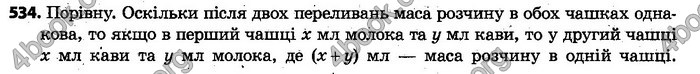 Відповіді Алгебра 7 клас Кравчук 2015. ГДЗ