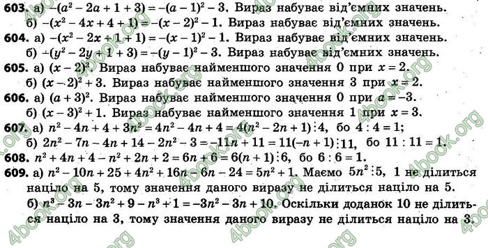 Відповіді Алгебра 7 клас Кравчук 2015. ГДЗ