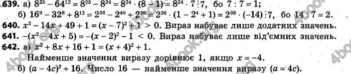 Відповіді Алгебра 7 клас Кравчук 2015. ГДЗ