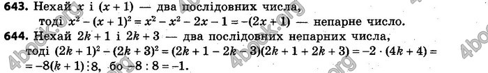 Відповіді Алгебра 7 клас Кравчук 2015. ГДЗ