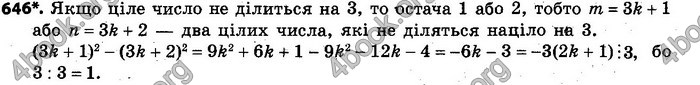 Відповіді Алгебра 7 клас Кравчук 2015. ГДЗ