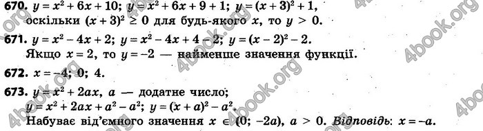 Відповіді Алгебра 7 клас Кравчук 2015. ГДЗ