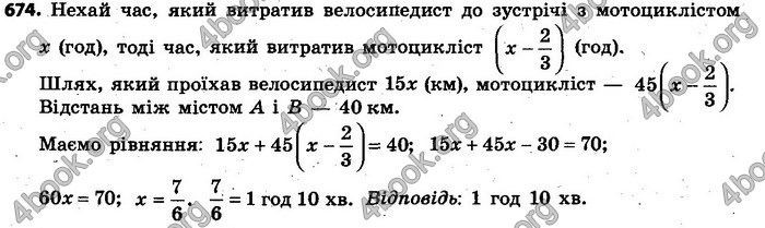 Відповіді Алгебра 7 клас Кравчук 2015. ГДЗ