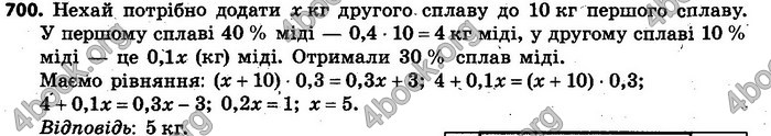 Відповіді Алгебра 7 клас Кравчук 2015. ГДЗ