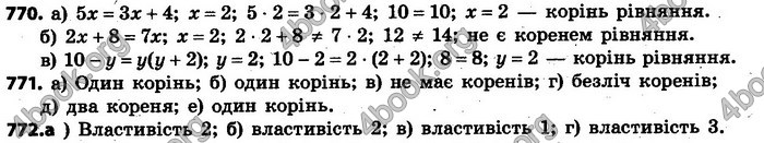 Відповіді Алгебра 7 клас Кравчук 2015. ГДЗ