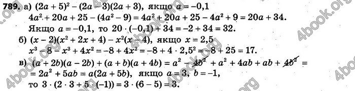 Відповіді Алгебра 7 клас Кравчук 2015. ГДЗ