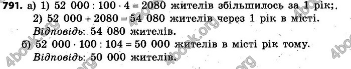 Відповіді Алгебра 7 клас Кравчук 2015. ГДЗ