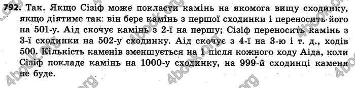 Відповіді Алгебра 7 клас Кравчук 2015. ГДЗ