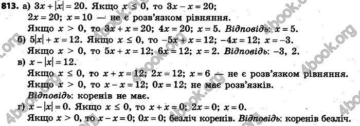 Відповіді Алгебра 7 клас Кравчук 2015. ГДЗ