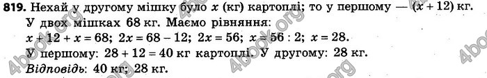 Відповіді Алгебра 7 клас Кравчук 2015. ГДЗ