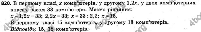 Відповіді Алгебра 7 клас Кравчук 2015. ГДЗ