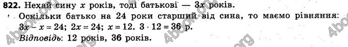 Відповіді Алгебра 7 клас Кравчук 2015. ГДЗ