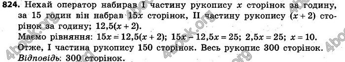 Відповіді Алгебра 7 клас Кравчук 2015. ГДЗ