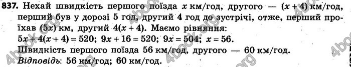 Відповіді Алгебра 7 клас Кравчук 2015. ГДЗ