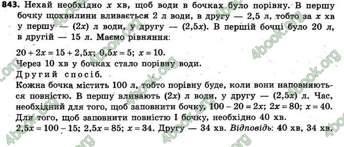 Відповіді Алгебра 7 клас Кравчук 2015. ГДЗ