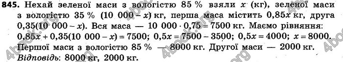 Відповіді Алгебра 7 клас Кравчук 2015. ГДЗ