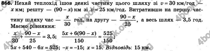 Відповіді Алгебра 7 клас Кравчук 2015. ГДЗ