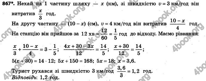 Відповіді Алгебра 7 клас Кравчук 2015. ГДЗ