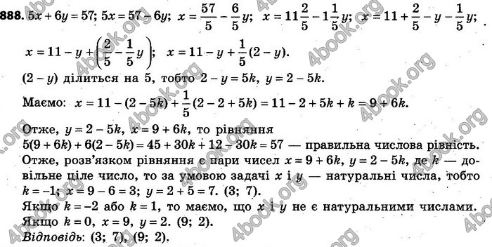 Відповіді Алгебра 7 клас Кравчук 2015. ГДЗ